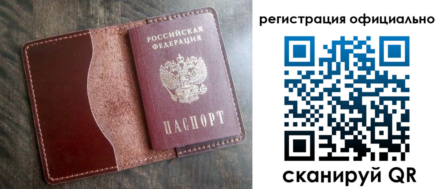 прописка штамп в Черногорске